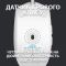 Миша Logitech G102 Lightsync White (910-005824)