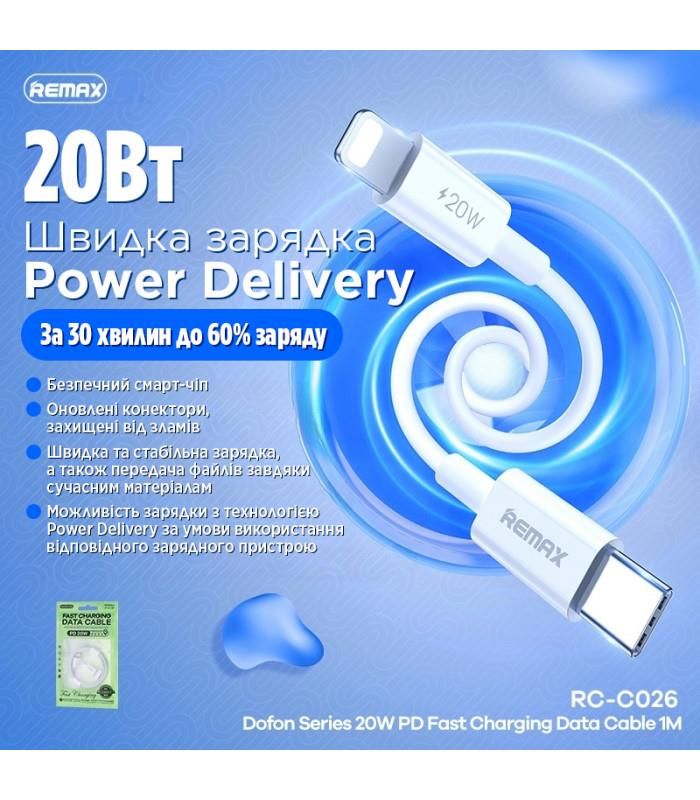 Кабель Remax Dofon USB Type-C - Lightning (M/M), 1 м White (RC-C026)