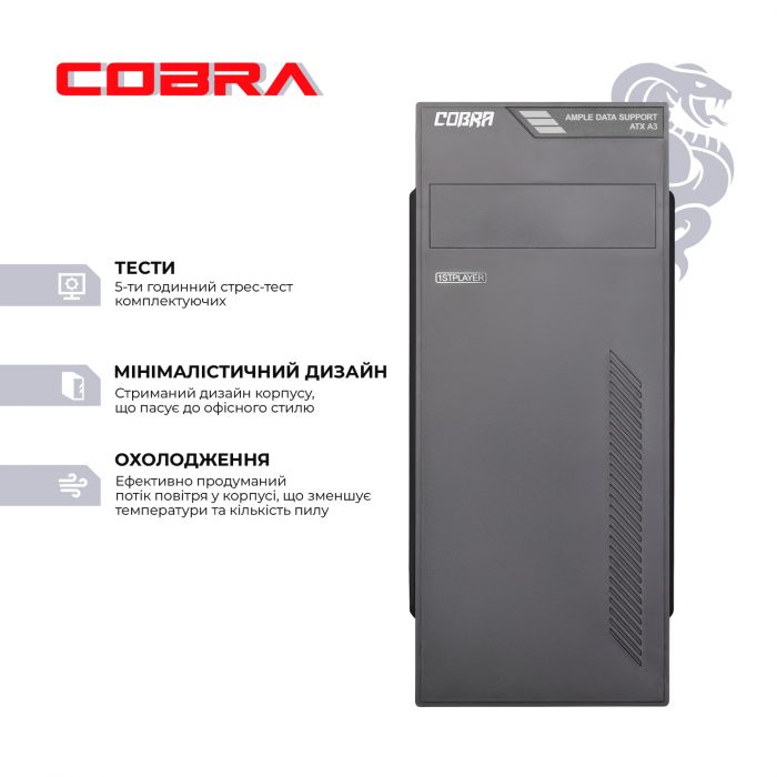 Персональний комп`ютер COBRA Optimal (I11.16.S1.INT.427)