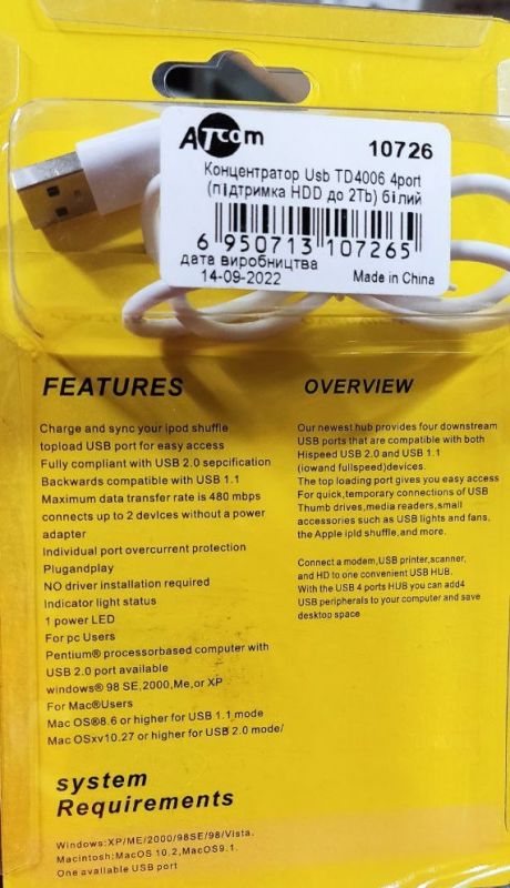 USB-хаб Atcom TD4006 4 ports White (AT10726)
