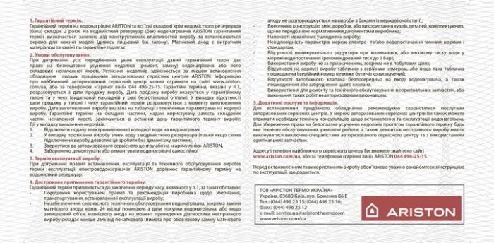 Водонагрівач Ariston ANDRIS RS 10U/3