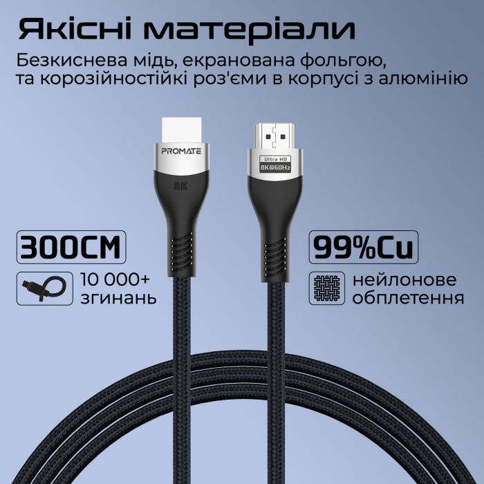 Кабель Promate PrimeLink HDMI - HDMI v.2.1, (M/M), 3 м, Grey (primelink8k-300.grey)