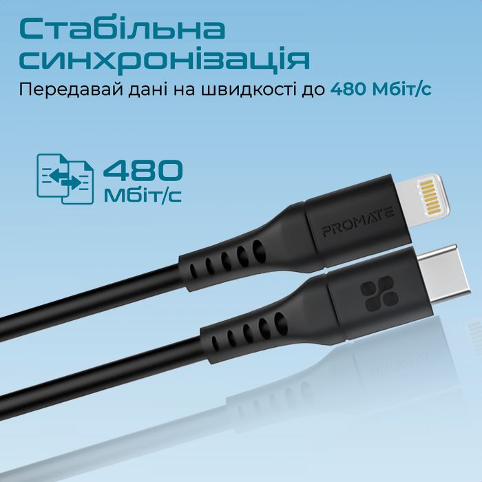 Кабель Promate PowerLink USB Type-C - Lightning (M/M), 1.2 м, Black (powerlink-120.black)