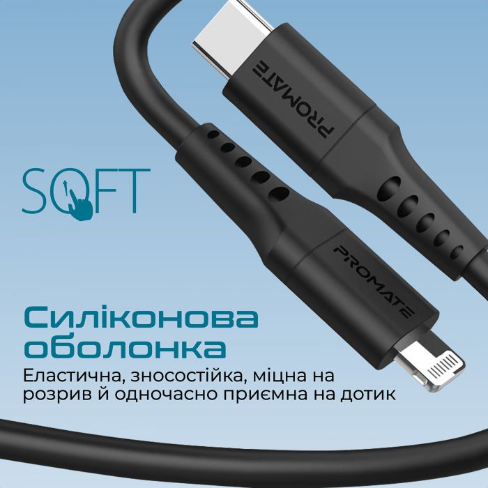 Кабель Promate PowerLink USB Type-C - Lightning (M/M), 1.2 м, Black (powerlink-120.black)