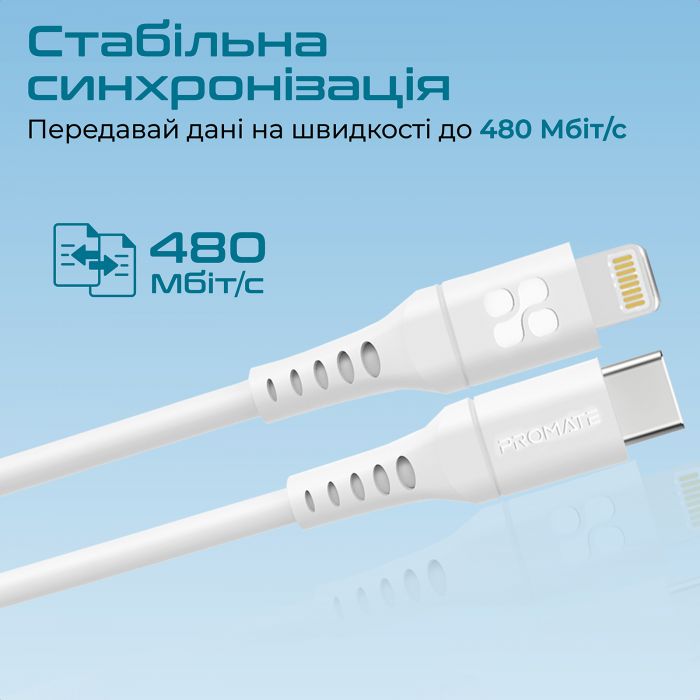 Кабель Promate PowerLink USB Type-C - Lightning (M/M), 1.2 м, White (powerlink-120.white)