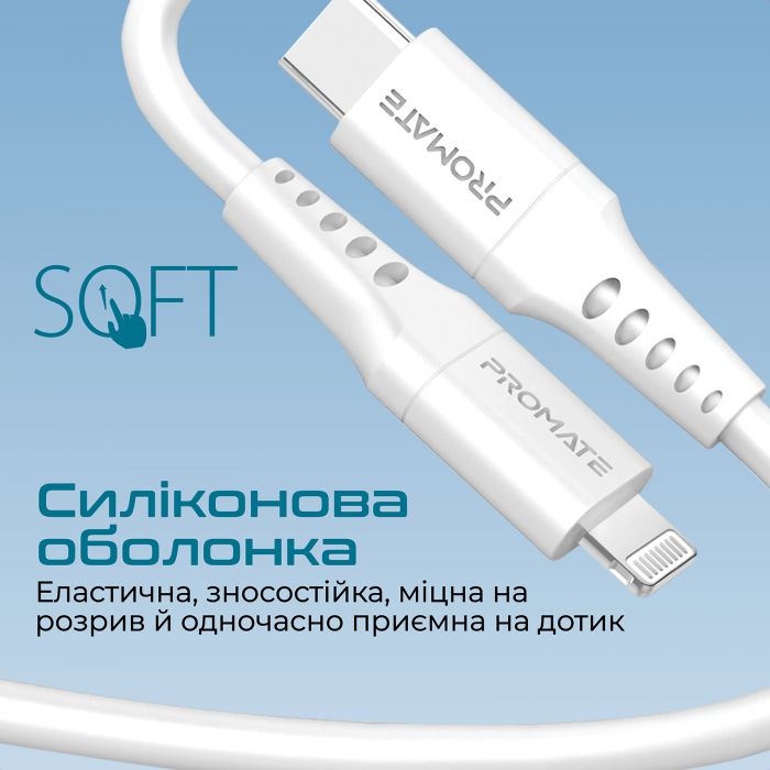 Кабель Promate PowerLink USB Type-C - Lightning (M/M), 1.2 м, White (powerlink-120.white)