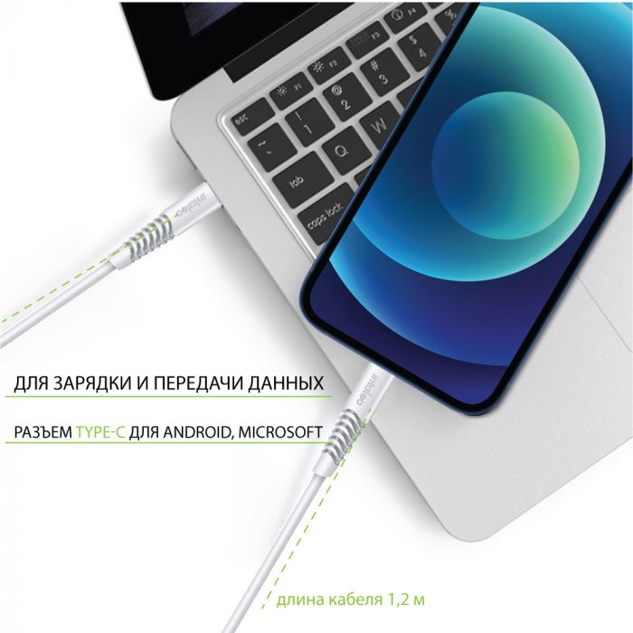 Кабель Intaleo CBFLEXTL1 USB-C-Lightning 1.2м White (1283126504099)