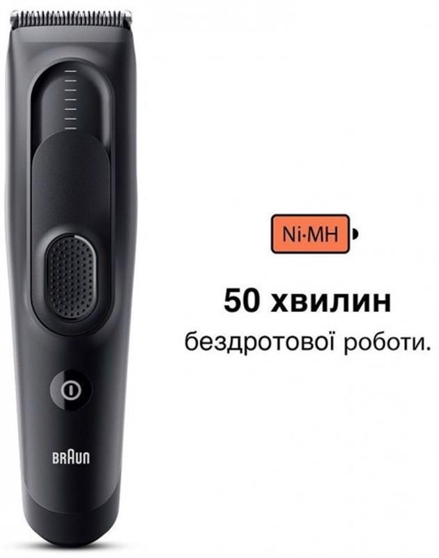 Машинка для стрижки Braun Hair Clip HC 5330