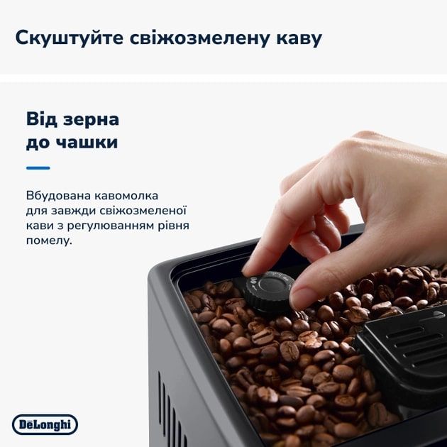 Кавомашина Delonghi Dinamica Plus ECAM 380.95.TB