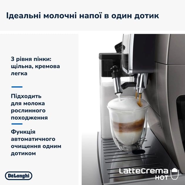 Кавомашина Delonghi Dinamica Plus ECAM 380.95.TB