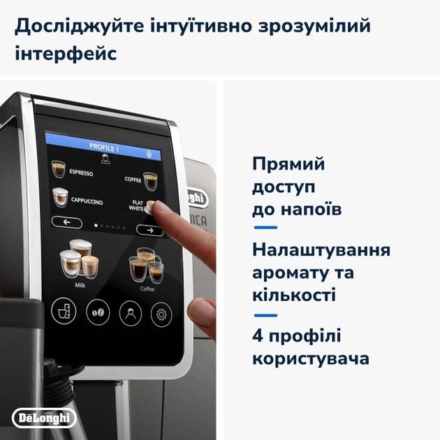 Кавомашина Delonghi Dinamica Plus ECAM 380.95.TB