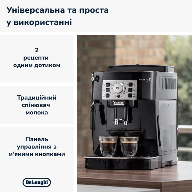 Кавомашина Delonghi Magnifica S ECAM 22.112 B 