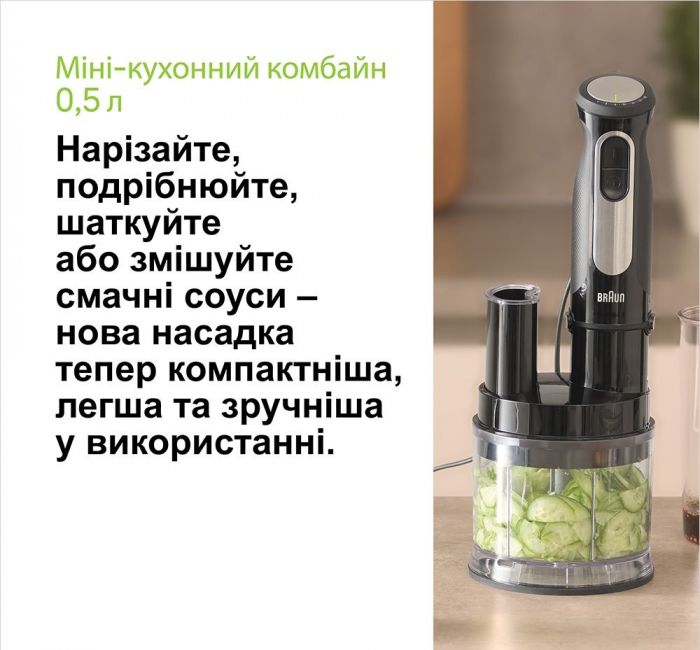 Блендер Braun MQ 55755 MBK