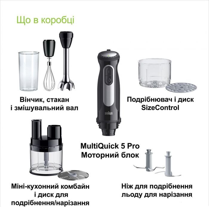 Блендер Braun MQ 55755 MBK