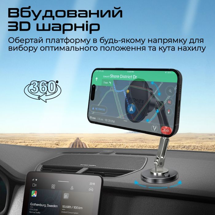 Тримач автомобільний Promate Magnus Black
