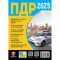 Правила дорожнього руху України 2025 ПДР 2025 України в ілюстраціях українською мовою