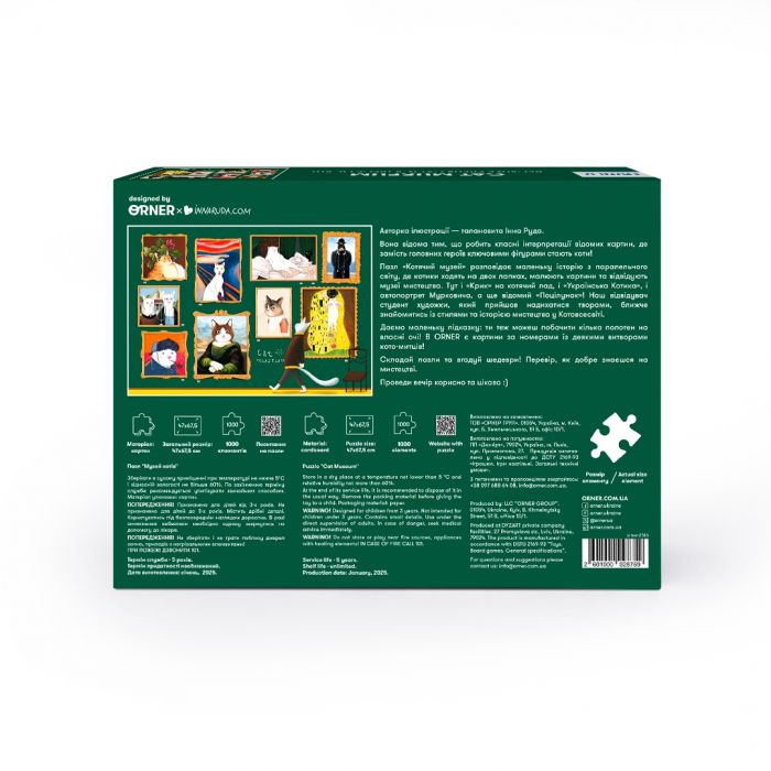Пазл Orner Котячий музей 1000 елементів