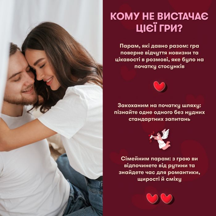 Гра для закоханих Orner Метч! (orner-2867)