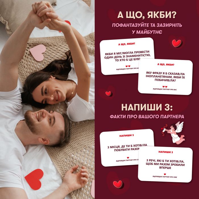 Гра для закоханих Orner Метч! (orner-2867)