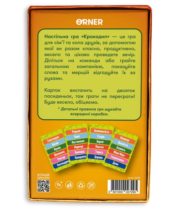 Гра для компанії Orner Крокодил (orner-2678)