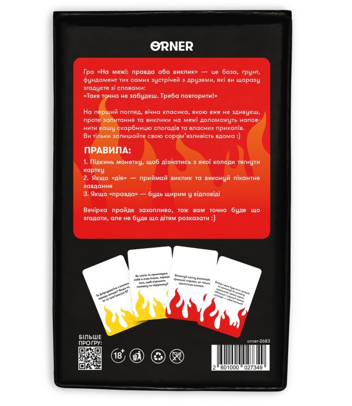 Гра для компанії Orner На межі: Правда або Виклик (orner-2683)