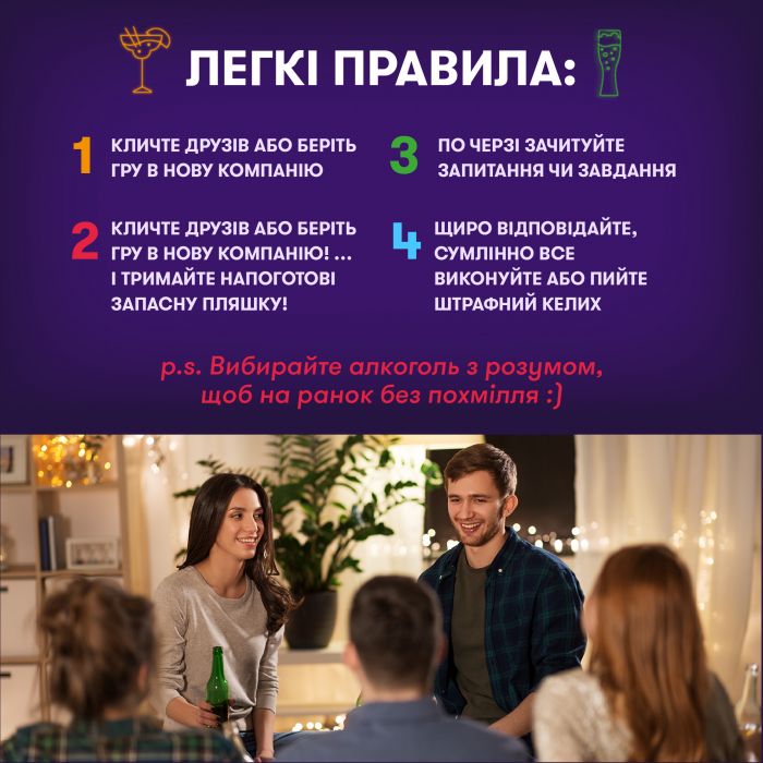 Гра для компанії Orner Оберти (orner-2686)