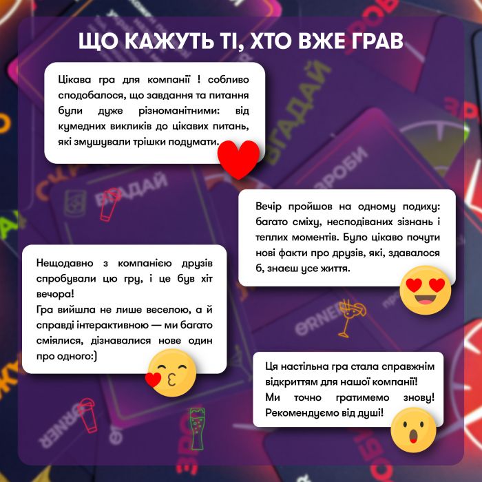 Гра для компанії Orner Оберти (orner-2686)