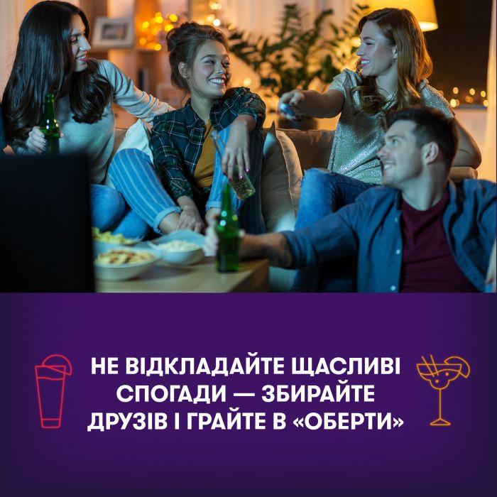 Гра для компанії Orner Оберти (orner-2686)