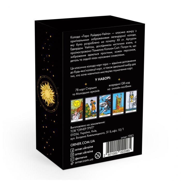 Карти Таро Orner Класична колода (orner-1983)