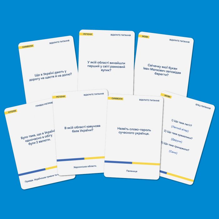 Розмовна гра Orner Шевченко питає (orner-1909)