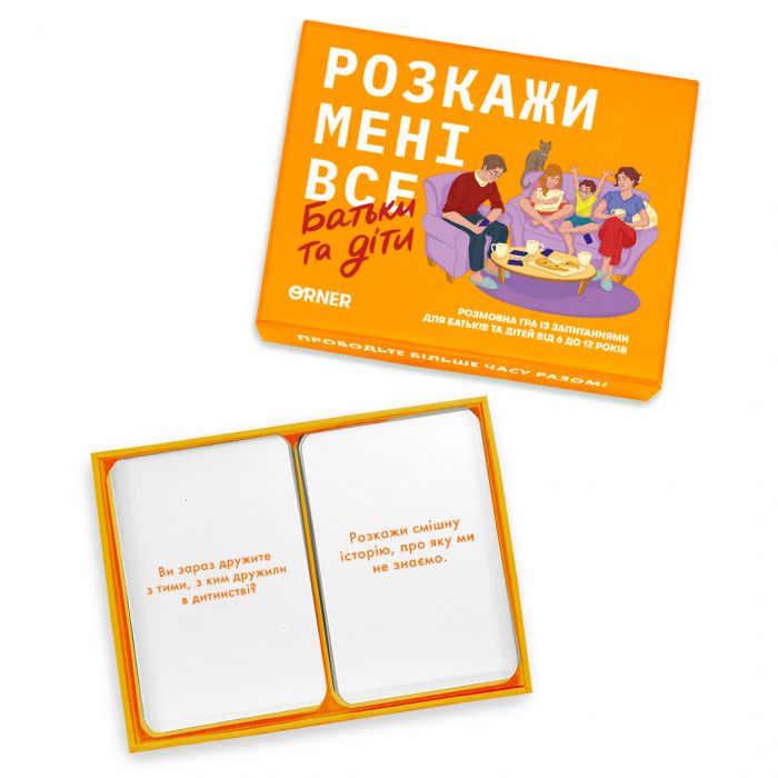 Розмовна гра Orner Розкажи мені все. Батьки та діти (orner-2104)