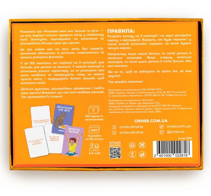 Розмовна гра Orner Розкажи мені все. Батьки та діти (orner-2104)