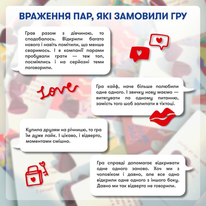Розмовна гра Orner Розкажи мені все! Love edition (orner-1636)