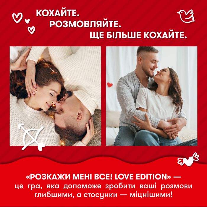 Розмовна гра Orner Розкажи мені все! Love edition (orner-1636)