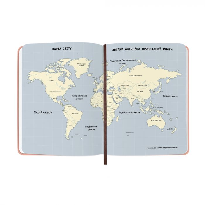 Щоденник читацький Orner Щасливі моменти читання (orner-2873)