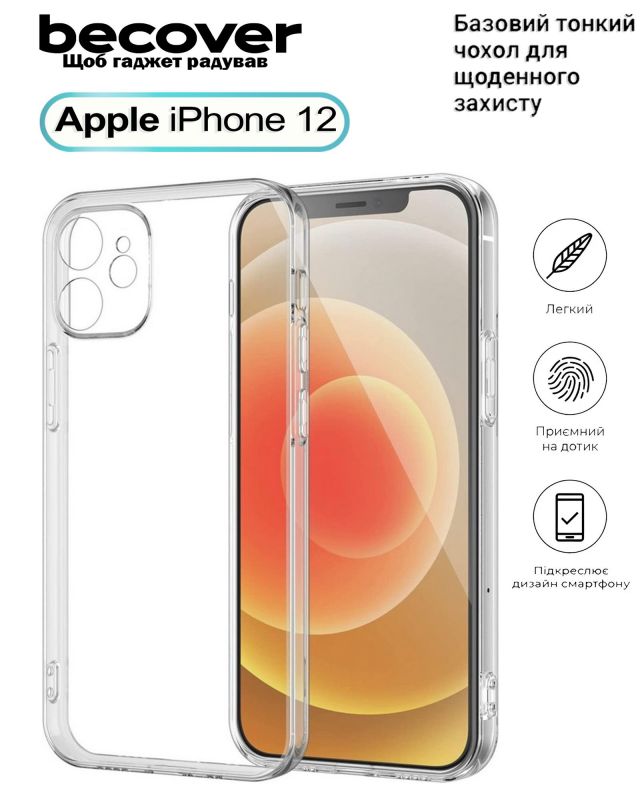 Чохол-накладка BeCover для Apple iPhone 12 Transparancy (705363)