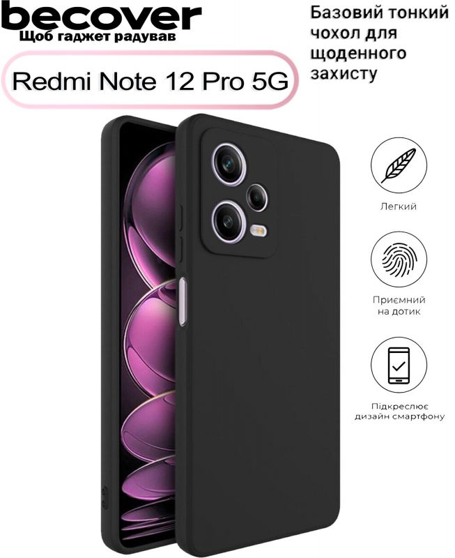 Чохол-накладка BeCover для Xiaomi Redmi Note 12 5G/12 Pro 5G/12 Pro Plus 5G Black (708814)