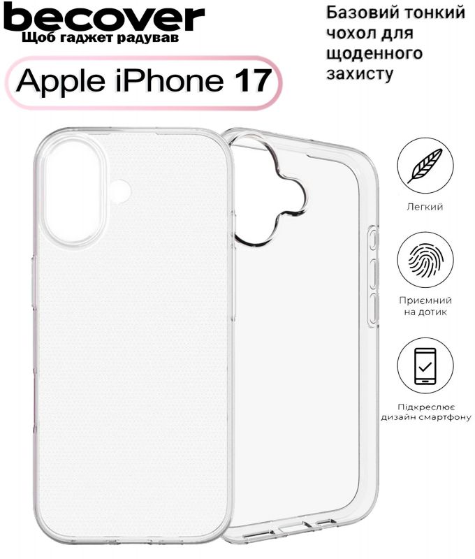 Чохол-накладка BeCover для Apple iPhone 17 Transparancy (713757)