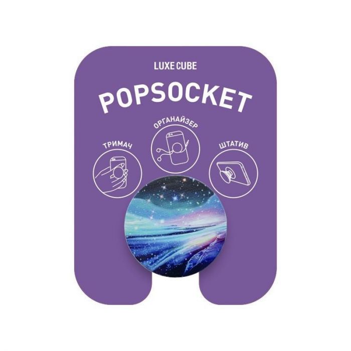 Тримач Luxe Cube POP 005 Зорі (9998866457063)