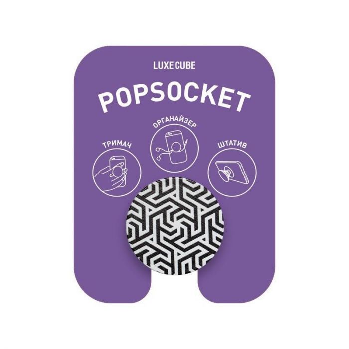 Тримач Luxe Cube POP 005 Монохром (9998866457155)