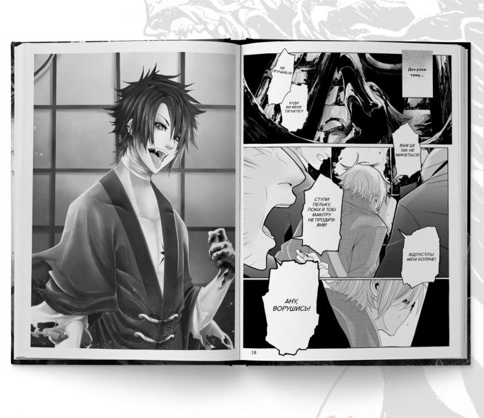 Заблудлий пес. Том 1 / VanRah