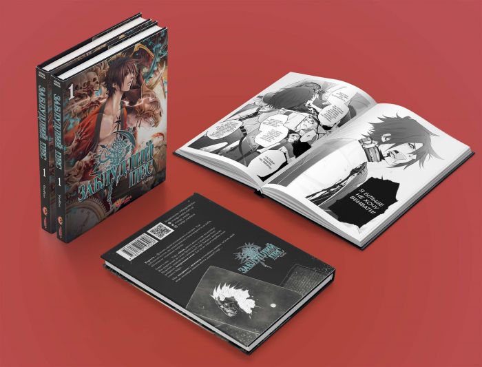 Заблудлий пес. Том 1 / VanRah