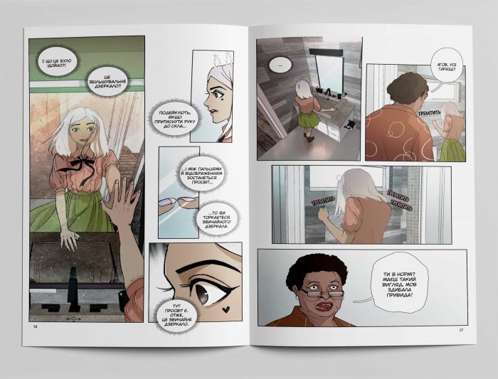 Ненормальна романтика. Том 1 / Snailords