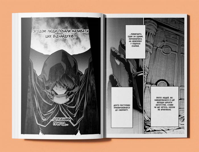 Клинок & Бастард. Том 1 / Кумо Каг’ю