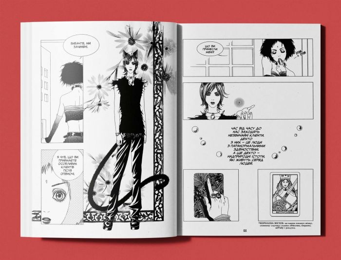 Кав’ярня Таро. Том 1 / Сан Сун Пак