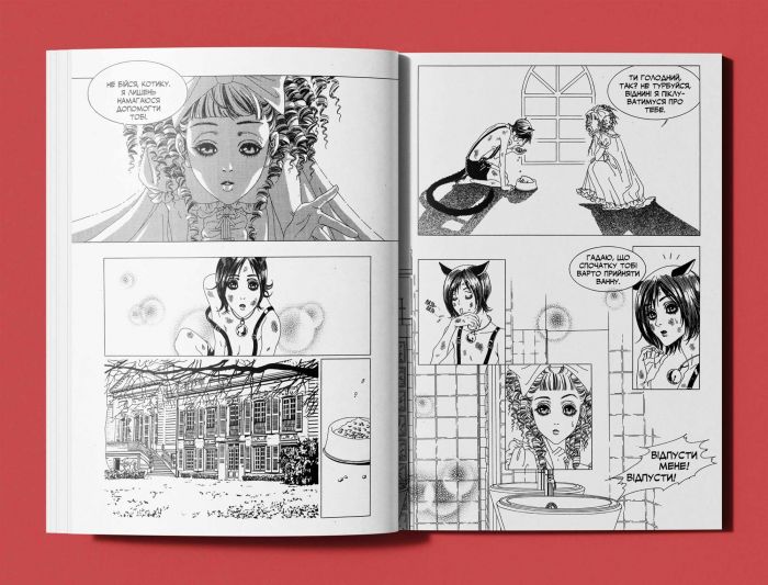 Кав’ярня Таро. Том 1 / Сан Сун Пак