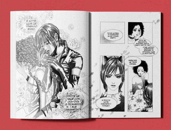 Кав’ярня Таро. Том 1 / Сан Сун Пак