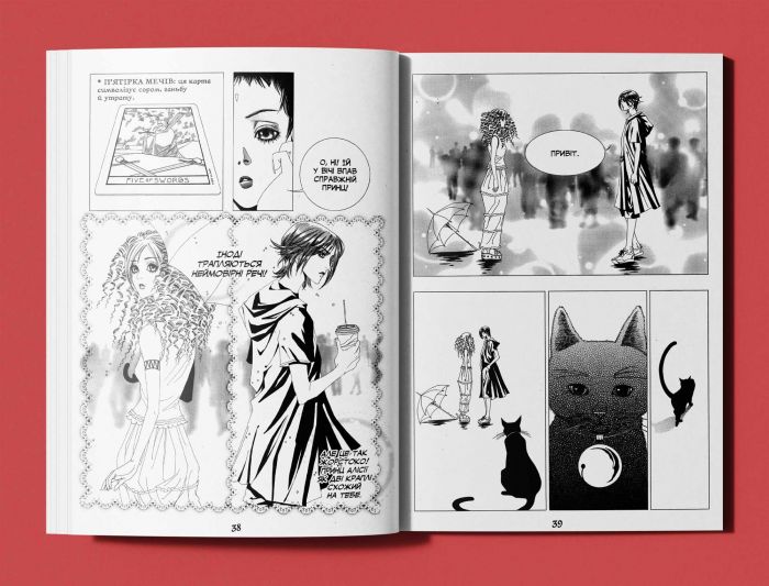 Кав’ярня Таро. Том 1 / Сан Сун Пак