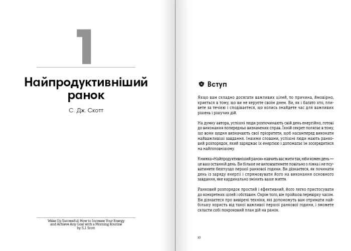 Сам собі енерджайзер. Збірник самарі + Аудіокнижка