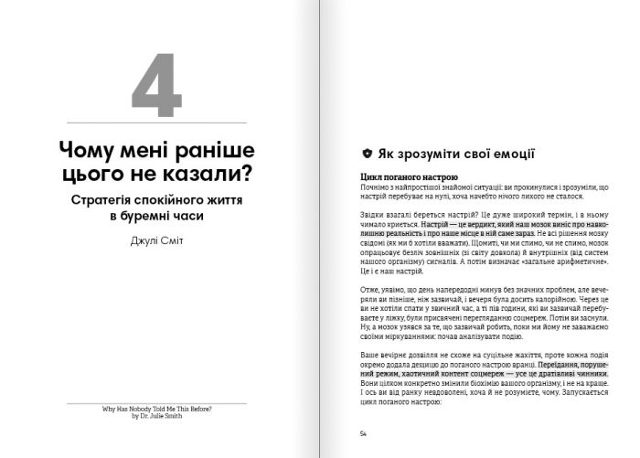 Сам собі енерджайзер. Збірник самарі + Аудіокнижка